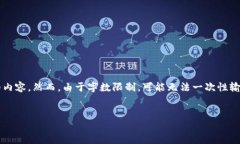 在这个文本中，我将为您创建一个相关的、关键