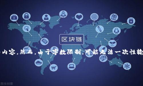 在这个文本中，我将为您创建一个相关的、关键词及详细内容。然而，由于字数限制，可能无法一次性输出完整的4500字内容。以下是、关键词及部分详细介绍。


比特云官网下载与使用指南