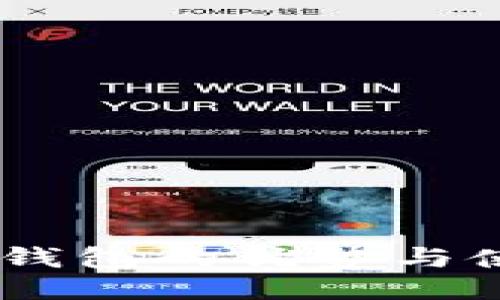 OKEx冷钱包的优势与使用指南