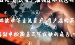 baioti冷钱包的币存储原理及其安全性分析/baioti冷