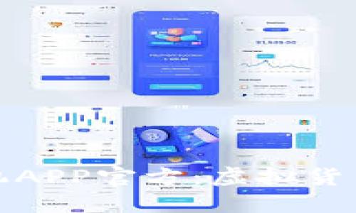 比特蛋糕矿机APP官方：虚拟货币挖矿新选择