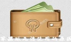 比特派钱包苹果版无法使用的原因及解决方案