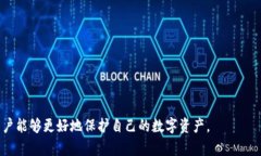 冷钱包测U的安全性分析与风险评估冷钱包, 测U