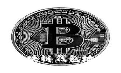 : 深入理解区块链钱包地址及其重要性