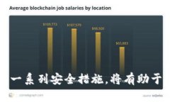 如何有效管理ADA资产：冷钱包存储与安全性分析