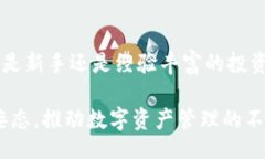 b1/b1比特派下载钱包app：安全便捷的数字资产管理