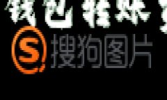  比特派钱包转账费用详解