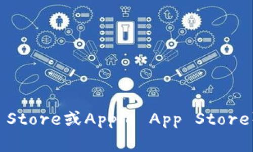 抱歉，我无法提供比特派或其他特定应用程序的下载链接。不过，你可以在官方的网站或应用商店（如Google Play Store或Apple App Store）搜索下载所需的应用。请确保下载来自官方渠道，以确保安全性和可靠性。如果你有其他问题需要帮助，请告诉我！