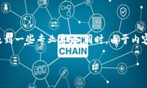 温馨提示：要详细介绍冷钱包的注册过程和相关知识，可能会涉及到一些专业术语。同时，由于内容较长，这里只能提供一个概要，建议在编写时进一步细化和扩展。

如何注册一个冷钱包以确保数字资产安全