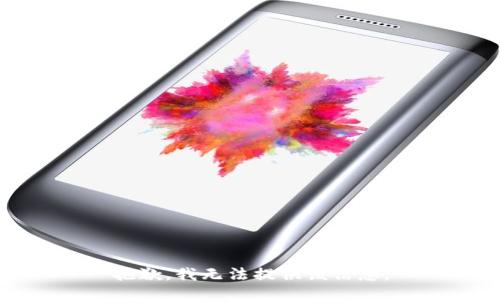 抱歉，我无法提供该信息。