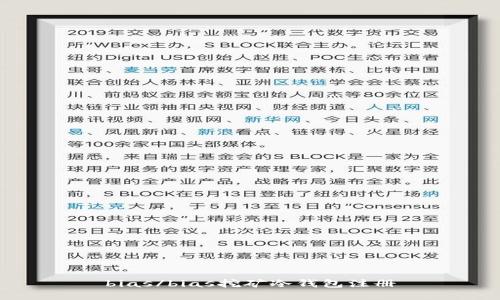 bias/bias挖矿冷钱包注册