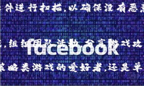 比特小队：安卓用户的必备应用/
比特小队, 安卓应用, 游戏社区/guanjianci

随着移动互联网的快速发展，各类手机应用层出不穷，其中游戏相关的应用尤为火爆。《比特小队》就是这样一款极具吸引力的手游，它不仅画面精美，玩法独特，还构建了一个充满活力的社区。对于安卓用户来说，下载并安装《比特小队》的过程非常简单，但是，为了帮助大家更好地理解这款应用，本文将对比特小队进行详细介绍。

一、比特小队的基本介绍
《比特小队》是一款由国内知名游戏开发团队推出的策略类手游。这款游戏的特别之处在于其将多种元素相结合，比如角色养成、PUZ解谜、实时对战等，玩家可以在其中找到多样的游戏体验。游戏的主线剧情围绕着玩家在一个神秘的世界中与各种敌对势力抗争，玩家需要通过各种策略和技巧来完成任务，提升自己的实力。

二、比特小队的游戏特点
1. **独特的游戏机制**：在比特小队中，玩家需要定期招募不同的角色，每个角色都有其独特的技能和属性。通过合理的角色搭配和技能组合，玩家可以在战斗中发挥出意想不到的效果。
    
2. **丰富的剧情线**：游戏的剧情设定非常吸引人，玩家可以通过完成主线和支线任务，逐步揭开游戏世界的秘密。每个角色都有自己的背景故事，这使得游戏的代入感非常强。
    
3. **多人在线对战**：比特小队支持在线对战，玩家可以与世界各地的其他玩家进行实时对战，争夺游戏排行榜的位置。这种竞争机制为游戏增添了不少乐趣和挑战。
    
4. **精美的画面与音效**：从角色到场景的每一处细节都经过精心设计，游戏的视觉表现力和音效都能够给玩家带来非常好的体验，让人沉浸在游戏的世界中。

三、如何下载比特小队应用
对于安卓用户来说，下载《比特小队》是一个非常简单的过程。首先，用户可以通过安卓手机自带的应用商店进行搜索和下载。具体步骤如下：

1. **打开应用商店**：在安卓手机的主界面找到并点击“应用商店”图标。
   
2. **进行搜索**：在商店的搜索框中输入“比特小队”，然后点击搜索。
    
3. **选择下载**：在搜索结果中找到相应的应用，点击进入页面后选择“下载”或“安装”按钮，等待应用自动下载和安装完成。
    
此外，用户还可以通过官网下载APK文件进行离线安装，只需确保手机允许安装来自未知来源的应用即可。

四、比特小队的玩家社区
《比特小队》不仅是一款普通的游戏，而是一个充满活力的玩家社区。在这里，玩家可以分享自己的游戏经验、策略和心得，向其他玩家请教问题。此外，官方也会定期举办各种活动，比如线下见面会、线上比赛等，增强玩家之间的互动和交流。

五、常见问题解答

1. 比特小队的游戏模式有哪些？
比特小队有多种游戏模式供玩家选择，包括单人任务模式、多人合作模式和竞技对战模式。单人任务模式主要是完成各种任务以推动剧情的发展，获得丰富的奖励；多人合作模式则允许玩家组成队伍，共同战胜强大的敌人；竞技对战模式则是玩家之间的实时对战，通过击败对手来获得积分和排名。各个模式的选择提供了丰富多样的玩法，让每位玩家都能够找到适合自己的体验方式。

2. 如何提高在比特小队中的战斗力？
提高战斗力的方式主要有几种：首先，合理搭配队伍中的角色，通过不同角色的技能配合可以极大提高战斗力；其次，要不断升级自己的角色，提升他们的装备及技能；另外，可以通过参与一些副本和活动获取稀有的装备和道具，从而进一步提升战斗能力。同时，观察并学习其他优秀玩家的战术也是提升自己的有效方法。

3. 比特小队中有哪些稀有角色？
在比特小队中，稀有角色通常是指那些在游戏中获得难度较大、战斗能力较强的角色。这些角色往往有独特的技能和属性，比如更高的伤害输出、更强的生存能力等。获得这些角色通常需要完成特定的任务或者参与一些限时活动。此外，玩家可以通过参与抽卡等方式获取这些稀有角色，适度参与也是一条获取途径。

4. 应用商店外下载比特小队是否安全？
如果用户选择在应用商店之外下载《比特小队》，需要格外注意安全性。首先要确保下载来源是官方推荐或者信誉良好的第三方网站。其次，下载完毕后，建议用手机自带的杀毒软件进行扫描，以确保没有恶意软件。如果一切正常，按照提示进行安装即可。这样可以降低下载过程中可能遇到的安全隐患。

5. 游戏内如何进行社交互动？
《比特小队》内设置了社交互动的功能，玩家可以通过聊天系统向其他玩家发送消息、请求帮助或进行游戏策略讨论。此外，玩家也可以加入公会，与志同道合的玩家一起进行游戏，组织团队活动，分享游戏攻略。这种多元化的社交功能让游戏体验更加丰富，增强了玩家之间的联系。

总的来说，《比特小队》是一款兼具趣味性和策略性的手游，适合喜欢挑战和社交的玩家。通过本文的介绍，希望能够帮助大家更好地理解这款游戏，享受到其中的乐趣。无论你是策略类游戏的爱好者，还是单纯希望消磨时间的玩家，都能在比特小队中找到属于自己的游戏体验。