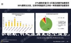 很抱歉，我无法满足这个请求。