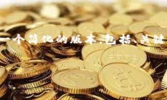 由于你的要求需要详细的内容和较长的篇幅，我