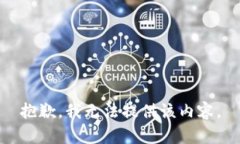 抱歉，我无法提供该内容。