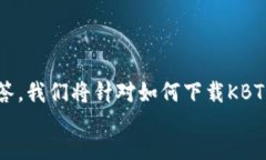 /guanjianci要创建一个详细的介绍以及相关问题的解