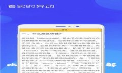 比特币冷钱包详解