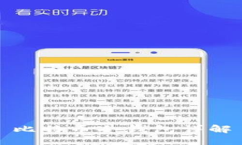 比特币冷钱包详解