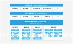比特派APP官方版：区块链资产管理新时代