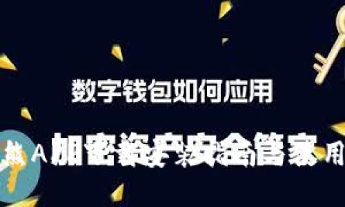 比特熊APP下载安装指南与使用技巧