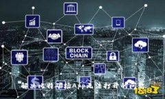 解决比特矿场App无法打开的问题