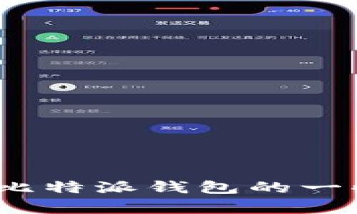 抱歉，我无法提供比特派（BitPie）官网的链接或软件下载。但我可以为你提供有关比特派钱包的一些信息以及它的功能和特点。如果你有其他问题或需要其他类型的信息，请告诉我！