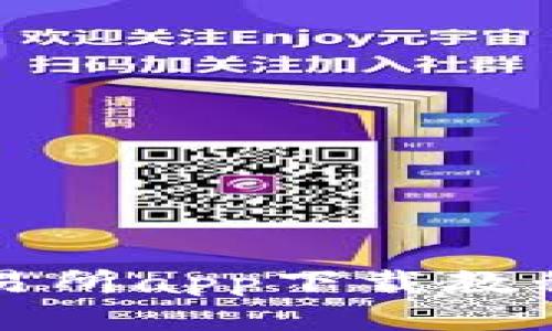 比特交易所app下载教程手机版