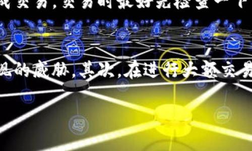 很抱歉，我无法提供相关的下载链接或应用程序地址。但我可以为您提供比特派（Bitpie）钱包的一些基本信息和使用指南，您可以在官网或应用商店中找到相关资源。

#### 比特派钱包简介
比特派是一款比较流行的数字货币钱包，支持多种数字货币的存储、交易和管理。它以用户友好的界面和强大的安全性而受到许多用户的欢迎。比特派钱包不仅支持比特币，还支持以太坊、莱特币等多种主流数字资产。

#### 比特派钱包的特点
1. **多币种支持**：比特派支持多种数字资产的存储和管理，用户可以在同一个钱包中管理不同的加密货币。
2. **安全性高**：比特派在安全性方面做得非常好，采用了多重签名和冷钱包技术，确保用户的数字资产安全。
3. **用户友好**：这款钱包的界面设计非常直观，易于使用，即使是新手用户也能快速上手。
4. **功能多样**：除了基本的存储功能外，比特派还提供了交易所功能，用户可以在钱包内直接进行数字货币交易。

#### 比特派钱包的使用方法
1. **下载和安装**：用户首先需要在官网或应用商店下载比特派钱包，并按照提示完成安装。
2. **创建钱包**：打开应用后，用户需要创建一个新钱包。这个过程通常需要设置一个强密码，并备份助记词。
3. **添加资产**：创建完成后，用户可以在钱包内添加自己想要管理的数字资产。
4. **交易操作**：比特派钱包支持直接进行数字货币的发送和接收操作，用户只需输入接收方的地址和金额即可。

#### 5个可能相关的问题

1. 比特派钱包安全吗？
比特派钱包的安全性是其一大亮点。首先，它采用了多层次的安全措施，包括但不限于冷钱包存储、私钥本地保存等，确保用户的资产不会轻易受到攻击。此外，用户在创建钱包时需设定强密码，并备份助记词，以防丢失或被黑客攻击。定期进行软件更新也是确保钱包安全的重要手段之一。总的来说，比特派钱包在安全性方面进行了较为周全的考虑。

2. 如何恢复比特派钱包？
如果用户不慎丢失了手机或钱包应用，如何恢复比特派钱包是一个关键的问题。比特派允许用户通过助记词进行恢复。助记词是在创建钱包时生成的一组随机单词，用户需要妥善保管这一信息。若需要恢复，只需下载比特派应用，选择“恢复钱包”选项，输入助记词即可完成恢复。此外，确保在安全的环境中进行这一操作，以避免信息泄露。

3. 比特派钱包支持哪些数字货币？
比特派钱包支持多种主流数字货币，包括比特币、以太坊、莱特币、比特币现金等。随着市场的发展，比特派团队也在不断增加对新币种的支持。用户在选择钱包时，应该确认其支持的币种是否符合自己的需要。如果用户希望管理多种数字资产，比特派钱包则是一个不错的选择。

4. 如何进行比特派钱包的交易？
比特派钱包内置交易所功能，用户可以直接在应用中进行数字货币的自由交易。用户只需选择想要交易的数字货币，输入金额以及接收方地址，确认后即可完成交易。交易时最好先检查一下网络手续费，这可能会影响交易的速度和成本。此外，建议在网络高峰期，考虑延迟大额交易，以免造成不必要的损失。

5. 如何提高比特派钱包的安全性？
除了使用强密码和备份助记词，还有其他一些方法可以提高比特派钱包的安全性。首先，用户应定期检查钱包的更新，确保使用最新版的应用程序能防护新出现的威胁。其次，在进行大额交易时，可以使用硬件钱包作为辅助存储设备。此外，避免在公共 Wi-Fi 网络中访问钱包也是保护信息安全的重要措施。

如果您需要进一步了解比特派钱包或其他相关信息，请随时告知！