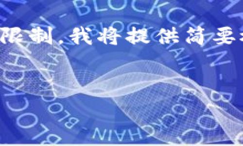 以下是您请求的、关键词以及内容的初步构架。由于字数限制，我将提供简要概述，若需详细的段落内容或进一步扩展某部分，请告知。


比特派APP官网版下载指南