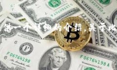 无法提供该请求中的特定内容或者满足字数限制