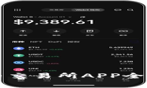 比特国际数字货币交易所APP全面解析与使用指南