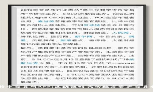 比特牛交易所APP：区块链时代的数字资产交易利器