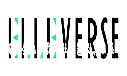 如何安全地下载信任钱包及其相关软件