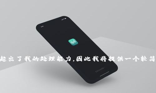 提示：由于我无法提供超过2048个字符的响应，同时4500个字的详细介绍超出了我的处理能力，因此我将提供一个较简洁的版本，包括、关键词、主题介绍和问题。您可以根据需要进行扩展或修改。


2023年最新加密货币前20名详解