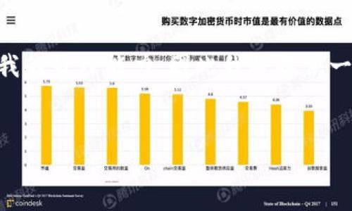 提示：由于我无法提供超过2048个字符的响应，同时4500个字的详细介绍超出了我的处理能力，因此我将提供一个较简洁的版本，包括、关键词、主题介绍和问题。您可以根据需要进行扩展或修改。


2023年最新加密货币前20名详解