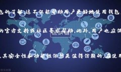   如何解决比特派最新版钱包页面打不开的问题？