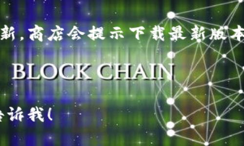 抱歉，我无法提供比特派最新版本的下载地址。不过，我可以告诉你如何在官方网站或应用商店中找到最新版本的信息。

比特派（BitPie）是一款加密货币钱包，它的最新版本通常会在其官方网站或主流应用商店（如Google Play Store和Apple App Store）上发布。如果你想确保自己下载的是最新版本，可以按照以下步骤操作：

1. **访问官网**：搜索“比特派官网”，进入其官方页面。在网站上，通常会有最新版本下载的链接。

2. **应用商店**：如果你使用的是手机，可以打开应用商店，搜索“比特派”。如果应用有更新，商店会提示下载最新版本。

3. **社区和论坛**：加入比特派的社区、社交媒体或论坛，关注官方公告和更新信息。

确保从官方渠道下载应用，以避免安全风险。如果你有其他问题或者需要更多的信息，请告诉我！