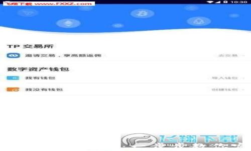 
从火币APP提币到比特派钱包：一步步教你实现数字资产转移