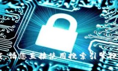 比特派（BitPie）是一款多链钱包，支持多种数字