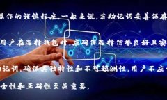 助记词（Mnemonic Phrase）是一种用于加密货币和区