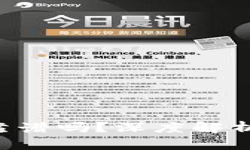 比特盘APP靠谱吗？深度解析与用户评价