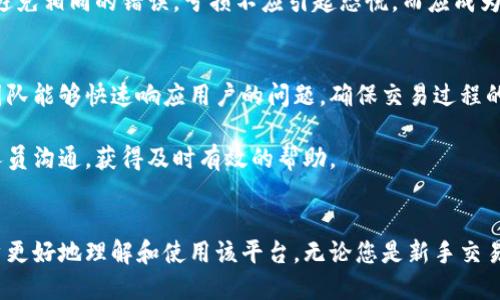 思考一个优质的  
放进标签里  
《比特国际网交易平台的下载安装与使用指南》    

和3个相关的关键词  
关键词放进/guanjianci标签里  
比特国际网, 交易平台, 下载指南/guanjianci   

围绕详细介绍  
比特国际网交易平台是一个用户友好的加密货币交易平台，旨在为用户提供流畅、便捷的交易体验。在现代金融市场中，加密货币已成为一个不可忽视的因素，而比特国际网则提供了一个安全、合规的环境来进行数字资产的交易。本文将向您详细介绍如何下载并使用比特国际网交易平台，确保您能够轻松上手，获取最佳的交易体验。  

首先，我们需要了解比特国际网交易平台的特点和优势。这个平台支持多种加密货币的交易，包括比特币、以太坊、莱特币等。同时，它的界面设计，让新手用户也能快速掌握交易技巧。此外，比特国际网还提供实时的市场数据和分析工具，帮助用户做出更为精准的投资决策。  

接下来，我们将逐步指导您下载和安装比特国际网交易平台。通常，这个过程非常简单。首先，您需要访问比特国际网的官方网站，在网站主页上，您会找到“下载”按钮。点击后，会根据不同操作系统（如Windows、Mac、iOS或Android）提供相应的下载链接。  

下载完成后，您只需双击安装文件，按照系统提示进行安装即可。安装过程中可能需要您授予一定的权限，以便软件能够正常运行。完成后，您就可以在设备上找到比特国际网的图标，点击打开就能进入到交易平台。  

注册比特国际网账户  
在使用比特国际网交易平台之前，您需要注册一个账户。注册过程同样简单。在平台首页，点击“注册”按钮，填写相关信息，如电子邮件地址、手机号码和密码等。完成后，您会收到一封验证邮件。请根据邮件中的指引进行账号验证，以确保您的账户安全。  

注册完成后，您可以登录您的比特国际网账户，进行身份验证（KYC）。根据平台的规定，为了保护用户的资金安全，您需要提供一些个人信息和身份证明文件。完成身份验证后，您将获得更高的交易权限，并能够进行更大额度的资金交易。  

资金管理与充值  
拥有账户后，您需要进行资金管理，首先需要进行充值。比特国际网支持多种充值方式，包括法币充值和加密货币充值。您可以选择适合自己的方式。通常来说，加密货币充值相对迅速，而法币充值可能需要经过一定的审核流程。  

在平台中找到“充值”选项，选择您希望充值的方式，输入金额和相关信息，按照系统提示完成操作。注意检查您的钱包地址是否正确，确保便于资金正常到账。同时，您还可以设置二次身份验证，以进一步提升账户安全性。  

开始交易  
资金到位后，您便可以开始交易了。在比特国际网交易平台上，用户可以通过限价单、市场单等多种方式进行交易。平台的交易界面十分直观，您可以实时查看市场行情、订单书和个人资产等信息。  

建议您在交易前查看市场趋势，利用比特国际网提供的技术分析工具做出您的判断。对于新手用户来说，可以从小额交易开始，逐步适应市场的波动。在交易过程中，务必保持冷静，遵循自己的交易计划，不轻易受到市场情绪的影响。  

总结  
通过以上步骤，您应该能够顺利安装比特国际网交易平台并完成账户注册，准备开始自己的加密货币交易之旅。不论您是新手还是有一定经验的交易者，比特国际网都能提供足够的支持与工具助你在这个波动激烈的市场中立足。  

相关问题  
在这里，我们将思考5个可能相关的问题，并逐个进行详细介绍：

1. 比特国际网交易平台的安全性如何？  
安全性是任何交易平台都必须面对的重要问题。比特国际网交易平台为保障用户资产安全，采取了多种安全措施，如SSL加密技术、冷钱包存储和双重身份验证等。SSL加密技术可以有效防止数据在传输过程中的被窃取，而冷钱包存储则能将大部分资金保存在离线环境中，以避免黑客攻击。  

在用户安全方面，当您首次登录或进行敏感操作时，平台会要求输入二次验证代码，从而进一步提升账户的安全等级。此外，为了防范账户被盗，用户应定期修改密码并使用复杂的密码组合。同时，要警惕钓鱼网站和其他潜在的网络安全威胁，确保在官方渠道下载软件和访问网站。  

2. 如何选择加密货币进行投资？  
在比特国际网上进行投资时，选择合适的加密货币是至关重要的。首先，您需要对市场进行充分的调研，了解不同币种的市场表现、技术背景以及团队实力。比特币和以太坊是市场中的领先者，但也有一些有潜力的新兴币种值得关注。  

建议您关注项目的白皮书和社区反馈，评估其发展潜力。同时，您可以参考一些技术分析工具，通过K线图、成交量、支撑位和阻力位等数据来判断入场时机。切记勿盲目跟风，理性投资，控制风险，并分散投资组合以降低潜在的损失。  

3. 如何提高自己的交易技能？  
提高交易技能涉及多个方面，包括对市场的研究、技术分析能力、心理素质等。首先，您可以通过阅读相关书籍、参加课程和观看视频等方法来提升自己的理论水平。其次，进行模拟交易是一个很好的方法，它可以帮助您积累市场经验且无需承担实际的经济损失。  

同时，您需要保持良好的心理素质，面对市场波动时保持冷静和理智，牢记自己的交易策略，不轻易改变计划。在交易记录上做好反思，在每次交易后总结经验教训，帮助您不断提升交易能力。  

4. 如何处理交易中的亏损问题？  
在交易过程中，亏损是无法避免的，关键在于如何对待和处理亏损。首先，设置止损是防止亏损扩大的一种有效策略。您需要在开户时就设定好可接受的亏损范围，并严格遵守。  

当遭遇亏损时，首先要分析造成亏损的原因，是否是市场行情的变化，还是由于个人决策失误。对造成亏损的原因进行总结和反思，帮助您在未来避免相同的错误。亏损不应引起恐慌，而应成为自我提升的契机。  

5. 比特国际网的客户支持服务如何？  
比特国际网提供多种客户支持渠道，包括在线客服、电话支持和电子邮件服务等。用户可以根据自己的需求选择最合适的联系方式。平台的客服团队能够快速响应用户的问题，确保交易过程的流畅。  

此外，平台还定期发布使用指南和市场分析，帮助用户更好地理解市场动态和提升操作技能。如果在使用过程中遇到任何问题，不妨积极与客服人员沟通，获得及时有效的帮助。  

总结  
总的来说，比特国际网交易平台为用户提供了一个安全、便捷的交易环境。通过本文介绍的下载安装步骤及相关问题的回答，希望能帮助到新用户更好地理解和使用该平台。无论您是新手交易者还是有经验的投资者，保持学习的态度，利用好平台资源，将更有助于在加密货币市场中获得成功。