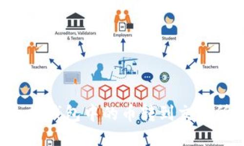 如何把以太坊钱包中的币转到交易所：详尽指南