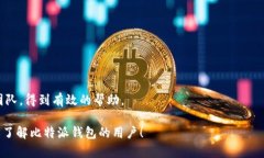  和 关键词的格式如下：  比特派钱包下载官方地