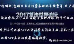 探索圣比特APP：新时代的数字资产管理工具数字