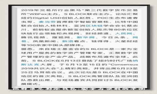 比特币总部冷钱包：安全与便利的平衡