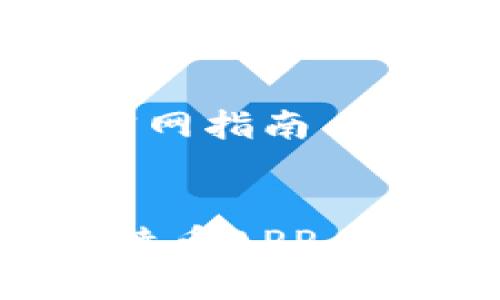 比特币app下载官网指南


如何安全下载比特币APP，选择官网的重要性