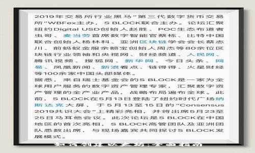 如何创建以太坊：全面指南